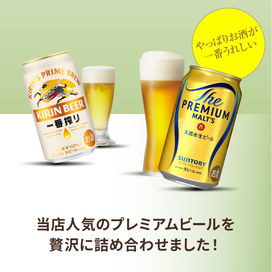 アサヒ 国産プレミアムビール12本セット 350ml缶×12本