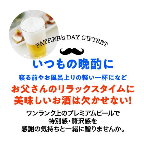 (予約) 2024年5月下旬以降発送 父の日 実用的 花以外 国産プレミアムビールセット 350ml×10本 (10種×各1本) 同梱不可 送料無料 RSL｜likaman｜10