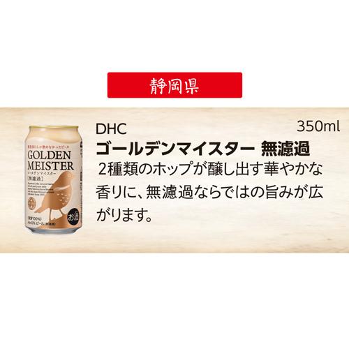 ビールギフト ビールセット ギフト ワンランク上の全国クラフトビール