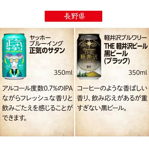 ビールギフト ビールセット ギフト ワンランク上の全国クラフトビール