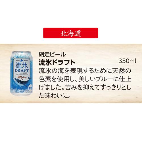 ビールギフト ビールセット ギフト ワンランク上の全国クラフトビール
