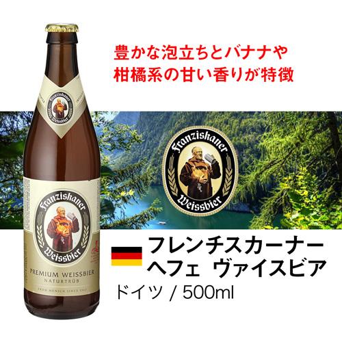 ビール ドイツビール 飲み比べ6本セット 海外ビール 輸入ビール 詰め合わせ 飲み比べ 長S｜likaman｜03