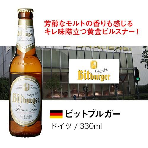 ビール ドイツビール 飲み比べ6本セット 海外ビール 輸入ビール 詰め合わせ 飲み比べ 長S｜likaman｜05