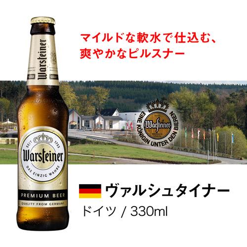 ビール ドイツビール 飲み比べ6本セット 海外ビール 輸入ビール 詰め合わせ 飲み比べ 長S｜likaman｜06