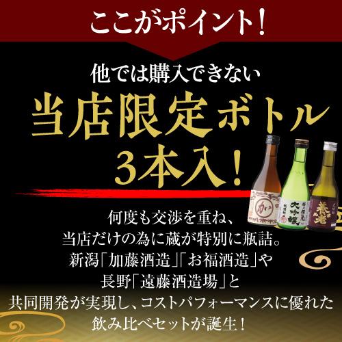 日本酒 飲み比べ ギフト セット 金賞蔵 大吟醸 300ml 5本 送料無料