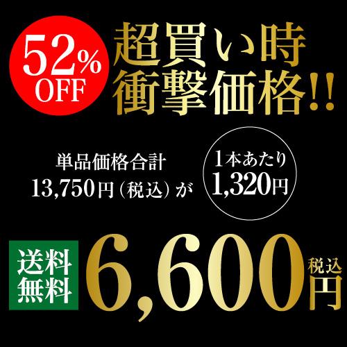 ギフト 送料無料 新潟 純米大吟醸 720ml×5本セット 飲み比べ
