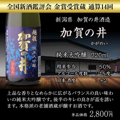 日本酒 飲み比べ 酒 純米大吟醸 送料無料 訳あり品180ml2本付 全国10蔵