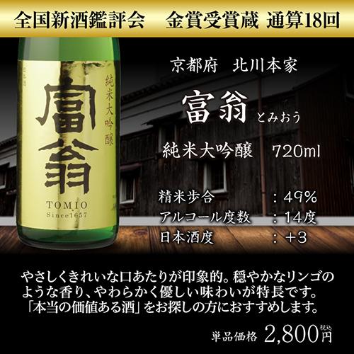 日本酒 飲み比べ 酒 純米大吟醸 送料無料 訳あり品180ml2本付 全国10蔵