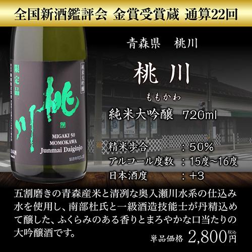 日本酒 飲み比べ 酒 純米大吟醸 送料無料 訳あり品180ml2本付 全国10蔵