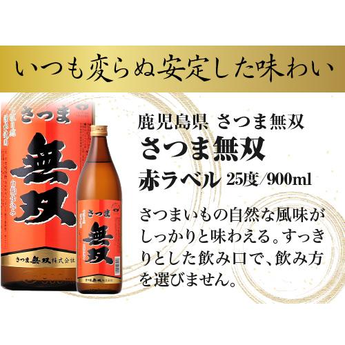 送料無料 10セットに1個魔王が当たる 芋焼酎12本 飲み比べセット 第18