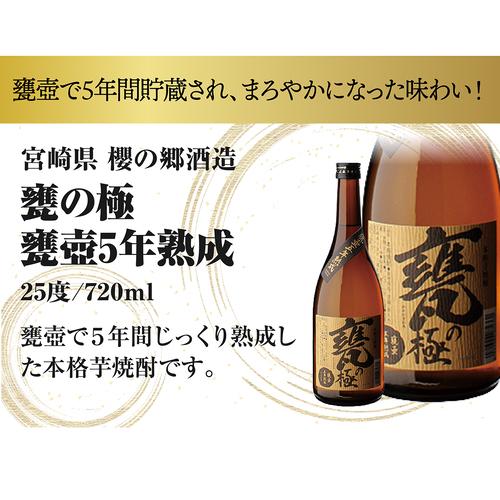 送料無料 10セットに1個魔王が当たる 芋焼酎12本 飲み比べセット 第21