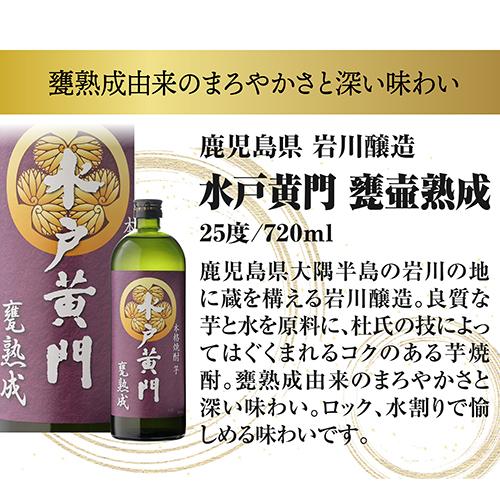 送料無料 10セットに1個魔王が当たる 芋焼酎12本 飲み比べセット 第18