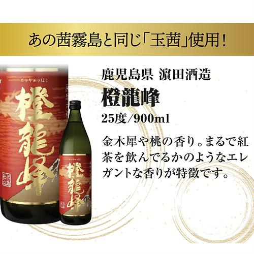 送料無料 10セットに1個魔王が当たる 芋焼酎12本 飲み比べセット 第21