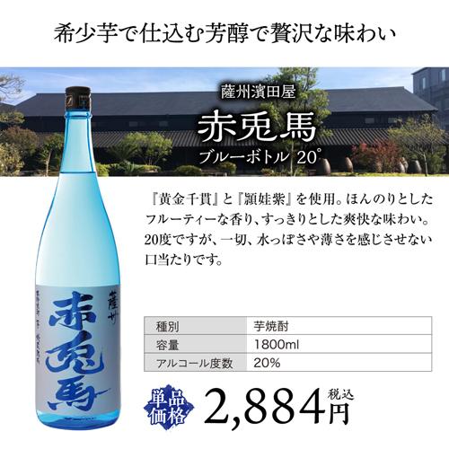 焼酎セット 夏季限定焼酎5本セット 芋焼酎 1800ml 5本 いも焼酎 20度