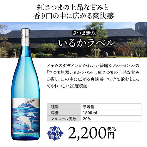 焼酎セット 夏季限定焼酎5本セット 芋焼酎 1800ml 5本 いも焼酎 20度
