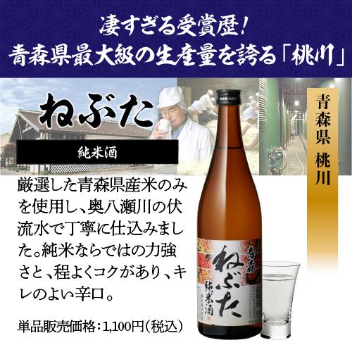 個性を体感！酒米違い 飲み比べセット 720ml 4本 日本酒セット バイヤー厳選 タイプの違う純米酒 飲み比べセット