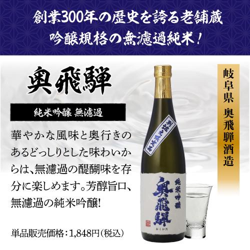 日本酒セット バイヤー厳選 タイプの違う純米酒 飲み比べセット 720ml