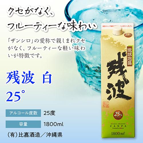 焼酎 泡盛 焼酎セット さっぱり 爽やか 人気の泡盛パック 飲み比べ
