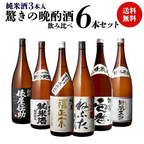日本酒 1合あたり133円（税込) 毎日の晩酌にピッタリ 純米酒3本入
