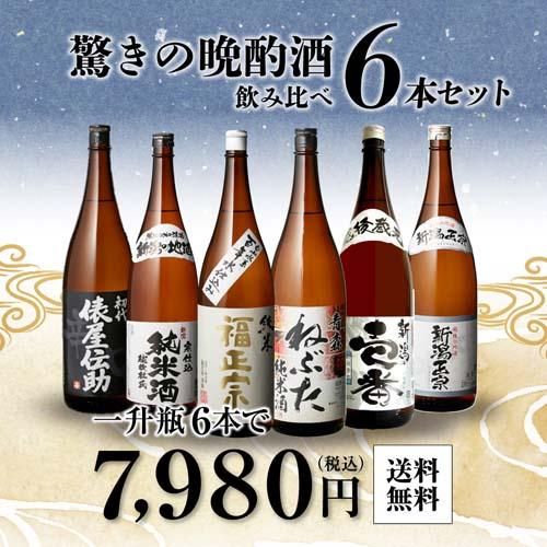 日本酒 1合あたり133円（税込) 毎日の晩酌にピッタリ 純米酒3本入