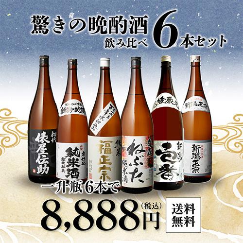 日本酒 1合あたり149円（税込) 毎日の晩酌にピッタリ 純米酒3本入