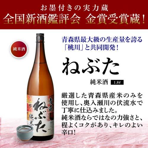 日本酒 1合あたり149円（税込) 毎日の晩酌にピッタリ 純米酒3本入