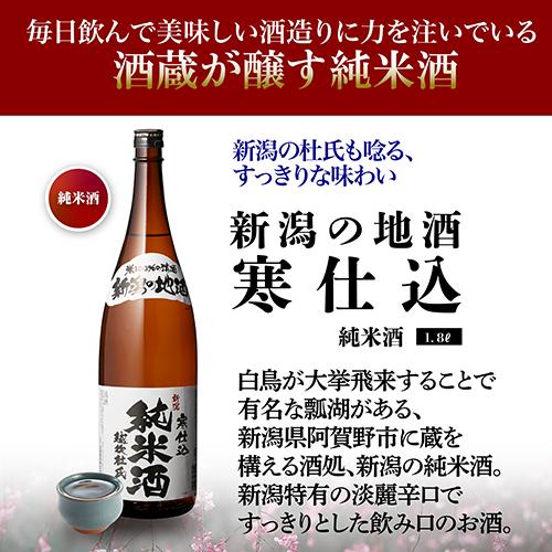 毎日の晩酌にピッタリ 純米酒3本入 晩酌酒 1.8L×6本 飲み比べセット