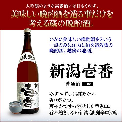 爆買いSALE 最大1500円OFFクーポン】 日本酒 1合あたり149円（税込