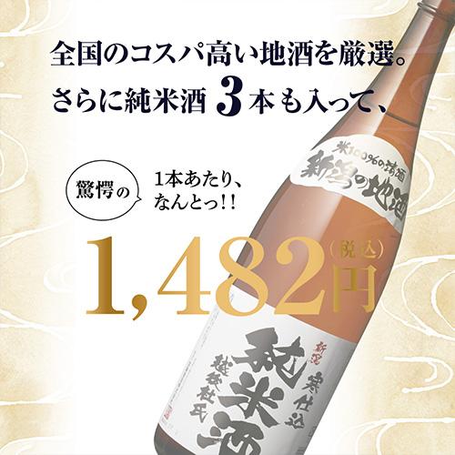 日本酒 1合あたり149円（税込) 毎日の晩酌にピッタリ 純米酒3本入