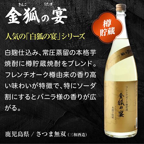 樽貯蔵＆甕壺貯蔵焼酎入り 飲み比べセット1.8L×5本 送料無料 25度