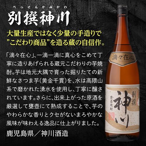 全て甕壺貯蔵焼酎飲み比べ5本セット 第4弾 芋焼酎 1800ml 5本 いも焼酎