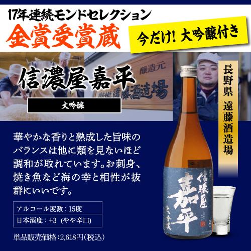 日本酒 純米酒 飲み比べセット 720ml 5本+1本 計6本 送料無料 1本