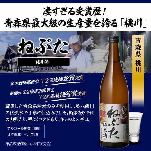 日本酒 純米酒 飲み比べセット 720ml 5本+1本 計6本 送料無料 1本
