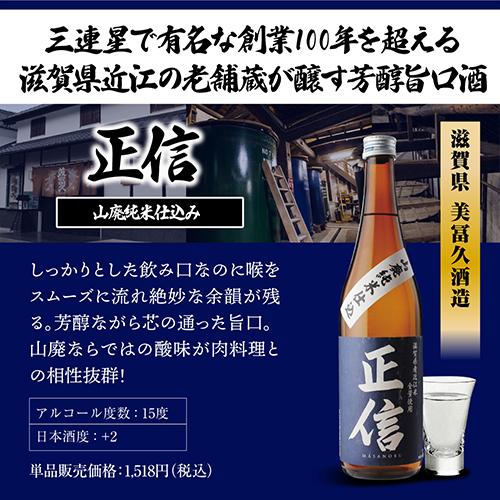 日本酒 純米酒 飲み比べセット 720ml 5本+1本 計6本 送料無料 1本