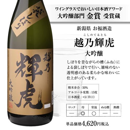 日本酒 特定名称酒 信越(新潟 長野)飲み比べセット 1.8L 5本+1本 計6本 