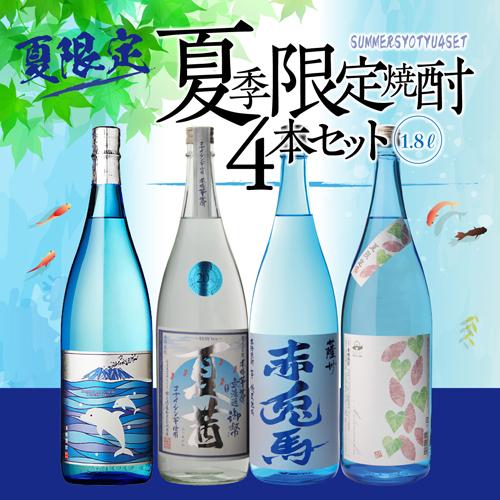 夏季限定　PRO 2本セット 夏季限定 PRO4本セット 【公式通販】