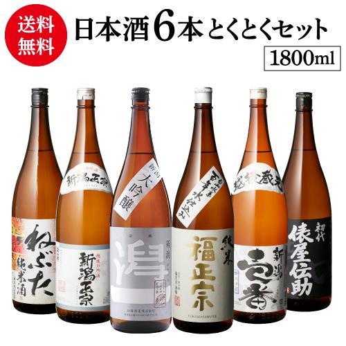 特選日本酒一升瓶８本セット BELLUNA 日本酒 大吟醸酒 普通酒 利酒師が選ぶ 辛口 地酒 一升瓶 飲み