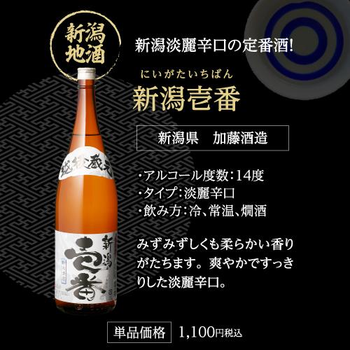 日本酒 飲み比べ 特得セット 1.8L 6本 送料無料 大吟醸 純米酒 冷酒