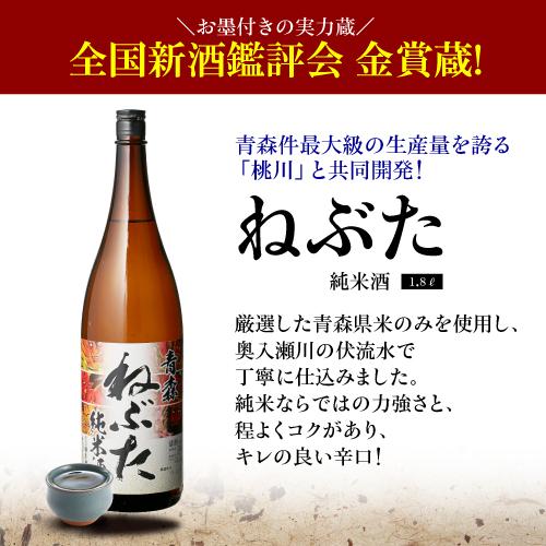 日本酒 飲み比べ セット 送料無料純米酒1.8L 4本セット 福正宗 越後桜