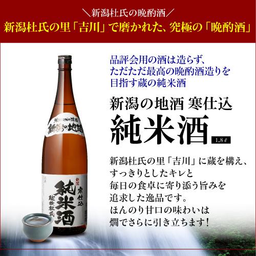 日本酒 飲み比べ セット 送料無料純米酒1.8L 4本セット 福正宗 越後桜