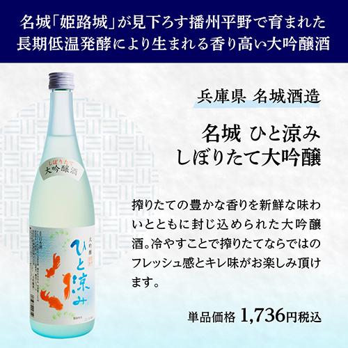 日本酒 タイプの違う冷酒 720ml 5本 飲み比べ 純米大吟醸 大吟醸 純米