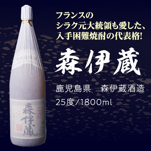 3M（森伊蔵、魔王、村尾）入り！ 大酒豪様必見！ 憧れの3M全部入り