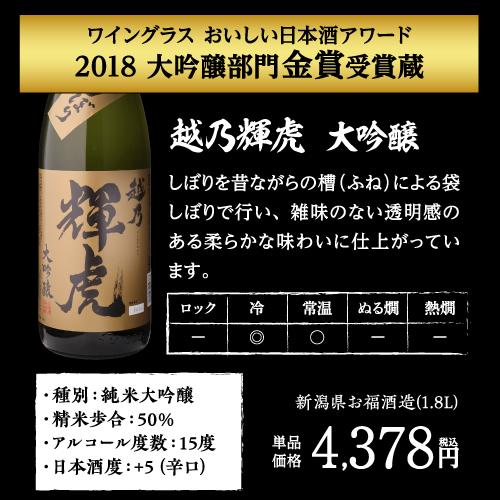 【42%引】純米大吟醸 & 吟醸 1800ml✖5本+4合 飲み比べセット 日本酒 飲み比べセット 大吟醸 1800ml 5本 半額 衝撃の50％オフ 一升瓶