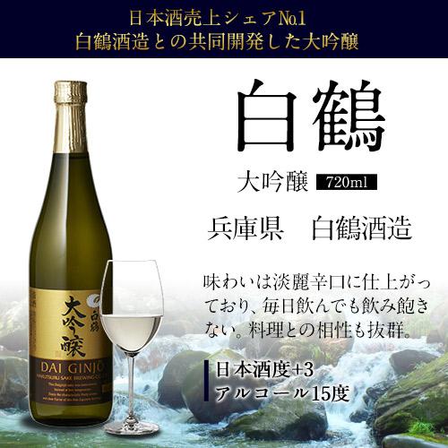 金賞入り すべて大吟醸 720ml×5本セット 飲み比べ 詰め合わせ 日本酒
