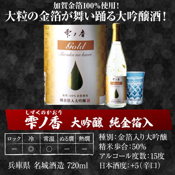 日本酒 飲み比べ セット 大吟醸 720ml 5本 ギフト 送料無料 プレゼント