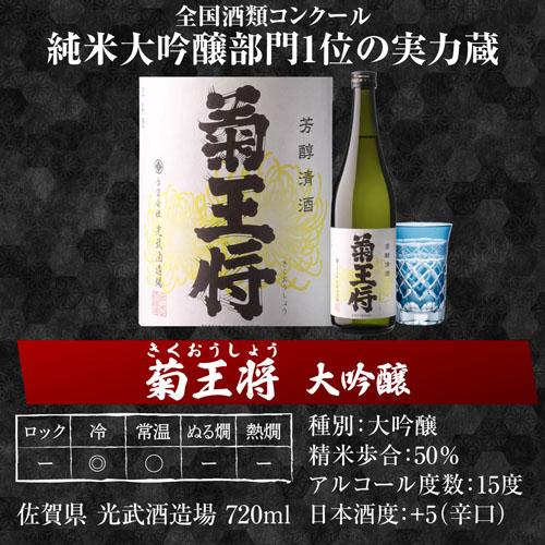 日本酒 飲み比べ セット 大吟醸 720ml 5本 ギフト 送料無料 プレゼント