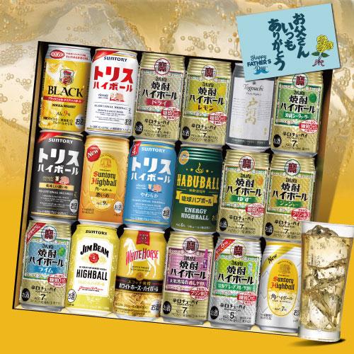 父の日カード付のため 3,998円→処分価格3,598円 訳あり ギフト ハイ 