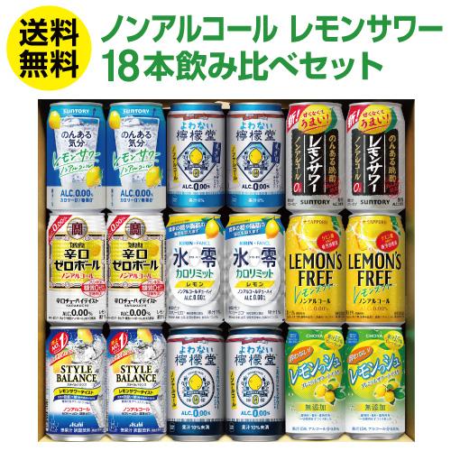 訳あり 在庫処分 アウトレット 賞味期限2024.01.26 ノンアルコール 