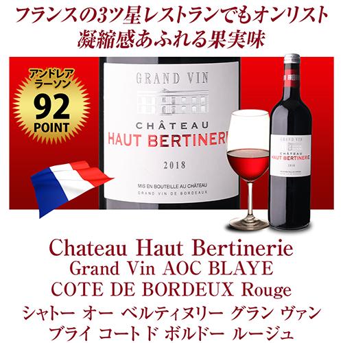 ワイン ワインセット 送料無料 すべて90点以上 高評価 5本セット 34弾