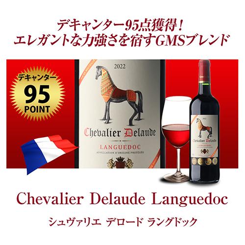 高級ワイン5本セット送料無料 ワイン ワインセット 送料無料 すべて90点以上 高評価 5本セット 34弾